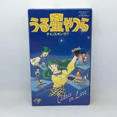うる星やつら VHS 4本セット　1.2本未開封あり Amazon.co.jp: うる星やつら4 ラム・ザ・フォーエバー [VHS