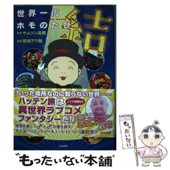 2025年最新】熊田プウ助の人気アイテム - メルカリ