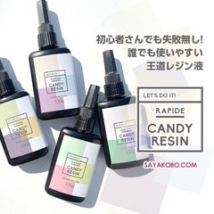 レジン液 100g 1本 速乾 LED/UV キャンディレジン 資材 素材 材料 オリジナル 大容量