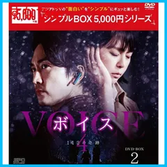 2024年最新】ボイス〜112の奇跡〜 DVD-BOX1 チャン・ヒョクの人気アイテム - メルカリ