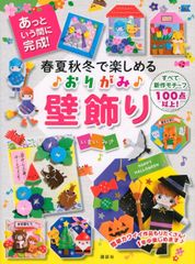 K67祝入園（アルバムクラフト クラフトパンチ ペーパークラフト