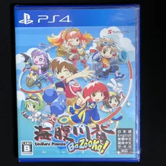 海腹川背 BaZooKa PS4