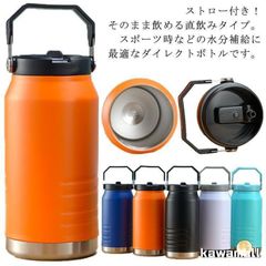 タンク 保温 1600ml 保冷 マイボトル 水筒 小型 直飲み アイスコンテナ ストロー付き 部活 大容量 ウォータージャグ 洗いやすい 氷入れ