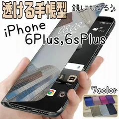 2024年最新】iphone6splus ケースの人気アイテム - メルカリ