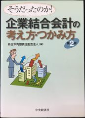 中村勝宏の酒の肴83: ワインから日本酒、焼酎まで合わせて - メルカリ