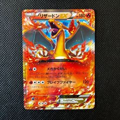 リザードンEX PROMO 030/XY-P コロコロ未開封品 - メルカリ