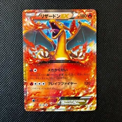 2025年最新】リザードン XY－Pの人気アイテム - メルカリ