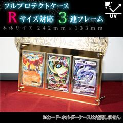 PSA鑑定ケース用アクリルフレーム3連【UVカット97%】 PSA鑑定ケース用アクリルフレーム【UVカット97%】の通販 Maple