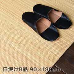 新品】稀少品天然素材黒色高級籐むしろ220 × 220cm