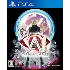 【PS4】AI: ソムニウム ファイル 【CEROレーティング「Z」】