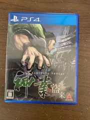 【PS4】神業 盗来 KAMIWAZA TOURAI