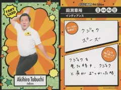 【中古】コレクションカード(男性) [ファニーカード]：インディアンス/田渕章裕/FANYよしもとコレカ 4th Edition