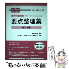 2024年最新】特許法・実用新案法の人気アイテム - メルカリ