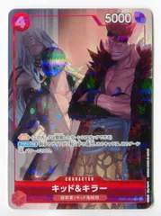 2025年最新】キッド&キラー パラレルの人気アイテム - メルカリ
