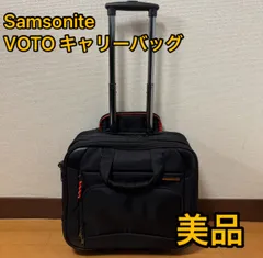 美品　samsonite サムソナイト　VOTO キャリーバッグ　機内持込 115284-sm.jpg