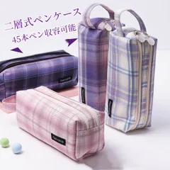 筆箱 ペンケース チェック柄  大容量  おしゃれ 多機能 手提げ かわいい 女子 女の子  高校生 中学生 小学校 人気  レディース ギフト fengxz127