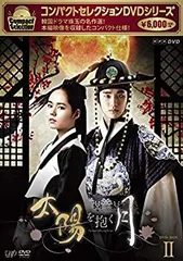 2025年最新】DVD コンパクトセレクション 太陽を抱く月の人気アイテム - メルカリ 2025年最新】DVD コンパクトセレクション 太陽を抱く月の人気アイテム - メルカリ