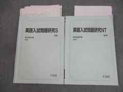 【駿台】『英語入試問題研究NT　小林俊昭師　第1回授業ノート』　　+α 駿台】『英語入試問題研究NT 小林俊昭師 第1回授業ノート』 +α