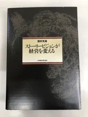 2024年最新】日本経営合理化協会の人気アイテム - メルカリ