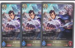 鉄拳の神父　BR　３枚　BP16　新たなる創世　シャドウバース　Shadowverse EVOLVE　ちゅうてつ　105