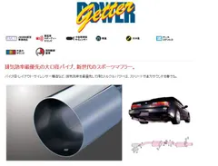 2025年最新】180SX 純正マフラーの人気アイテム - メルカリ