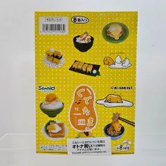 2025年最新】ぐでたま リーメントの人気アイテム - メルカリ