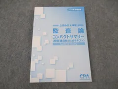 ryuuji turu　問題集コンパクトサマリーセット 2025年最新】コンパクトサマリーの人気アイテム - メルカリ
