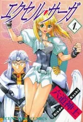 2025年最新】エクセルサーガの人気アイテム - メルカリ