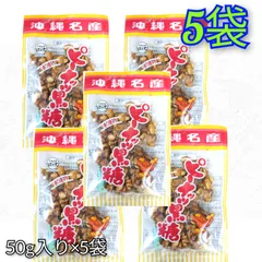 [5袋] ピーナッツ黒糖 50g×5 垣乃花黒糖 沖縄お土産 黒糖 お菓子 送料無料のサムネイル