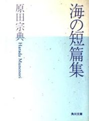 【中古】 邪魔宮決死行 スーパー・ニンジャ鷲津翔/実業之日本社/志茂田景樹 邪魔宮決死行 志茂田景樹 スーパー・ニンジャ鷲津翔