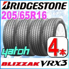 2024年最新】ブリヂストン blizzak vrx 205／65r16 16インチ ブリヂストンアルミホイール＆スタッドレスタイヤ 4本セットの人気アイテム  - メルカリ