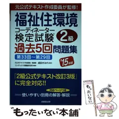 成美堂出版サイズ詳解社労士過去７年問題集 ２００３年版/成美堂出版/西田朋子