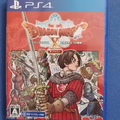 ドラゴンクエストX
