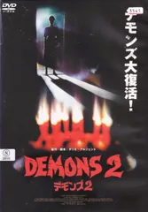 2025年最新】デモンズ dvdの人気アイテム - メルカリ