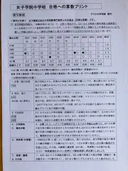 2024年最新】浅野学院の人気アイテム - メルカリ