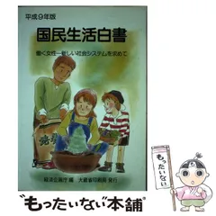 【中古】 経済白書 平成４年版/国立印刷局/経済企画庁 中古】 経済白書 平成4年版/国立印刷局/経済企画庁