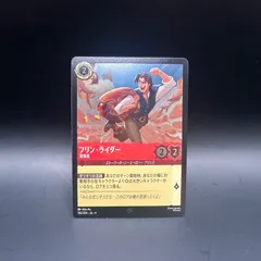 ロルカナ【Foil】フリンライダー 2025年最新】フリンライダー ロルカナの人気アイテム - メルカリ