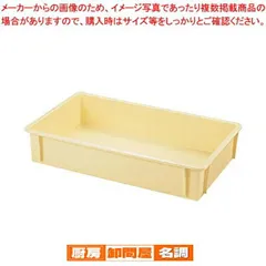 中型ばんじゅう9箱＋蓋付き（プラスチック製トレイ） 楽天市場】サンコー 中型 コンテナの通販