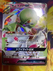 サーナイトGX ひみつのいずみ トワイライトGX 092/150 RR - メルカリ