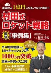 枚数限定 【希少DVD】収益不動産再生セミナー 村田幸紀 - crumiller.com