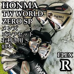 【CB無し】ホンマ ツアーワールドゼロ SP メンズゴルフセット 13本 R