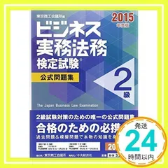 2024年最新】ビジネ 2級の人気アイテム - メルカリ