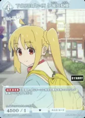 2025年最新】伊地知虹夏 ビルディバイドの人気アイテム - メルカリ