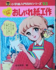 おんどりアニメ絵本館 オズの虹の国 8 - メルカリ