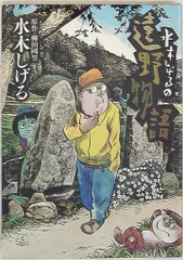 2025年最新】遠野物語 dvdの人気アイテム - メルカリ