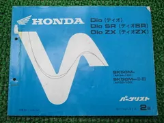 HONDA DIO (M.N.R) サービスマニュアル 2005年 高速配送 HONDA DIO (M.N.R) サービスマニュアル 2005年