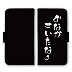 Google Pixel 9a ケース 手帳型 グーグルピクセル9a スマホケース 携帯ケース 大盛り おかわり 満腹 空腹 食いしん坊 面白い おもしろい ネタ ジョーク 文字ロゴ ブラック 黒 スマホカバー カラー05