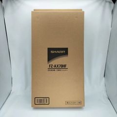 【新品未開封】SHARP FZ-AX70HF 空気清浄機交換用フィルター