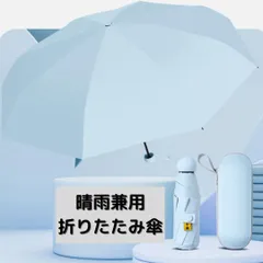 2023年最新】傘カバーの人気アイテム - メルカリ