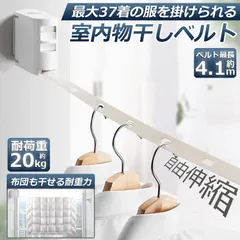 室内物干し ワイヤー 穴あけ不要 物干しワイヤー 洗濯ワイヤー 突っ張り 室内 固定 コンパクト 物干し 壁 洗濯 伸縮 カーテン 浴室 吊り下げ 物干 布団 ロープ 部屋干し スリム ホワイト 屋外 屋内 洗濯 せんたく 物干し竿 洗濯物干し 物干のサムネイル